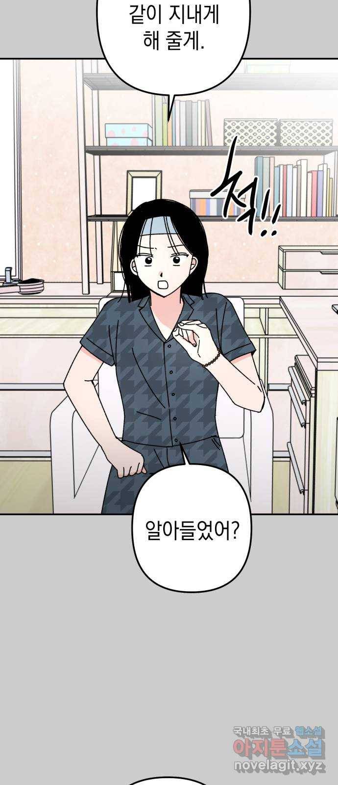 구해줘, 호구! 36화 31
