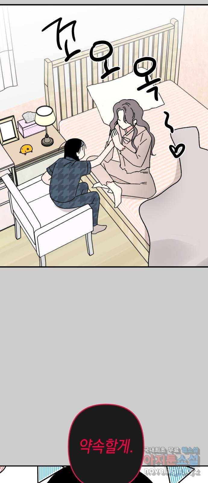구해줘, 호구! 36화 33
