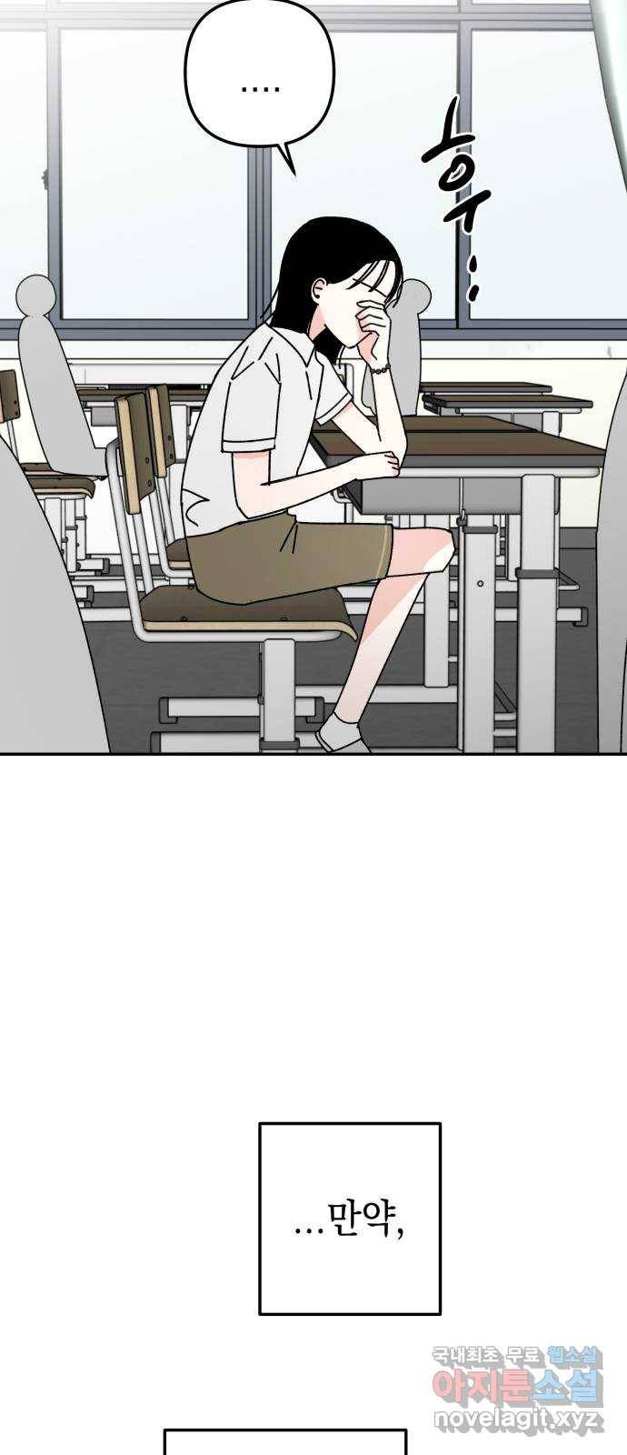 구해줘, 호구! 36화 36