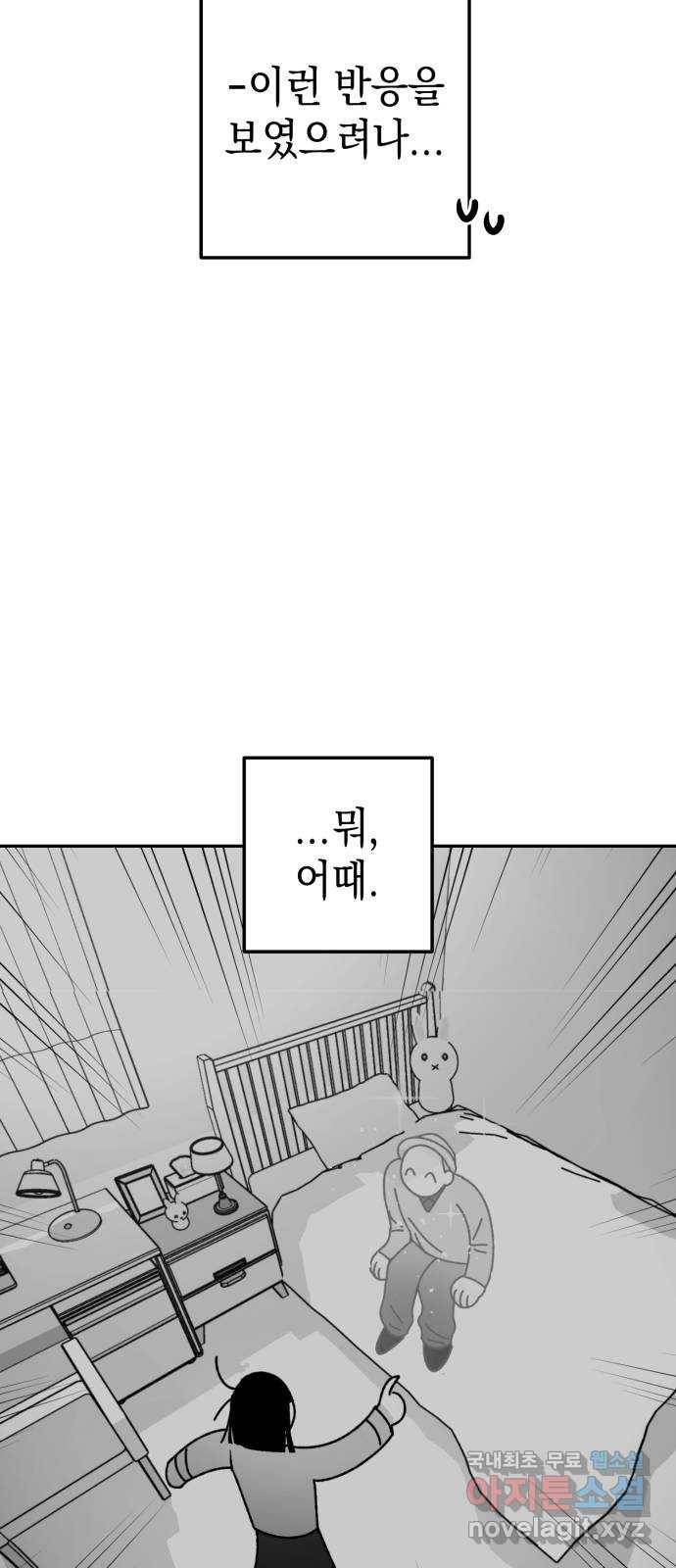 구해줘, 호구! 36화 38