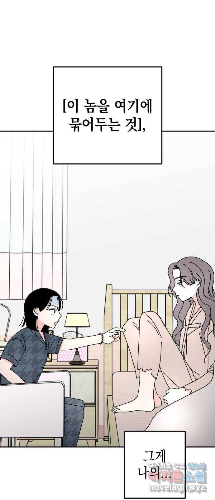 구해줘, 호구! 36화 40