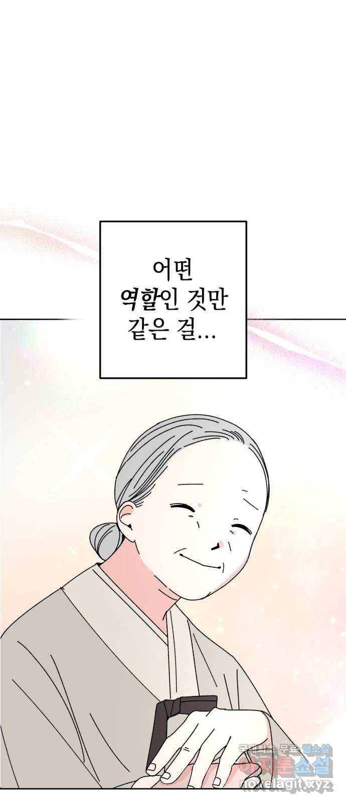 구해줘, 호구! 36화 41