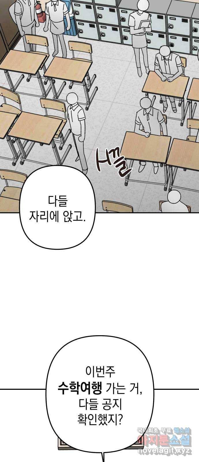 구해줘, 호구! 36화 44