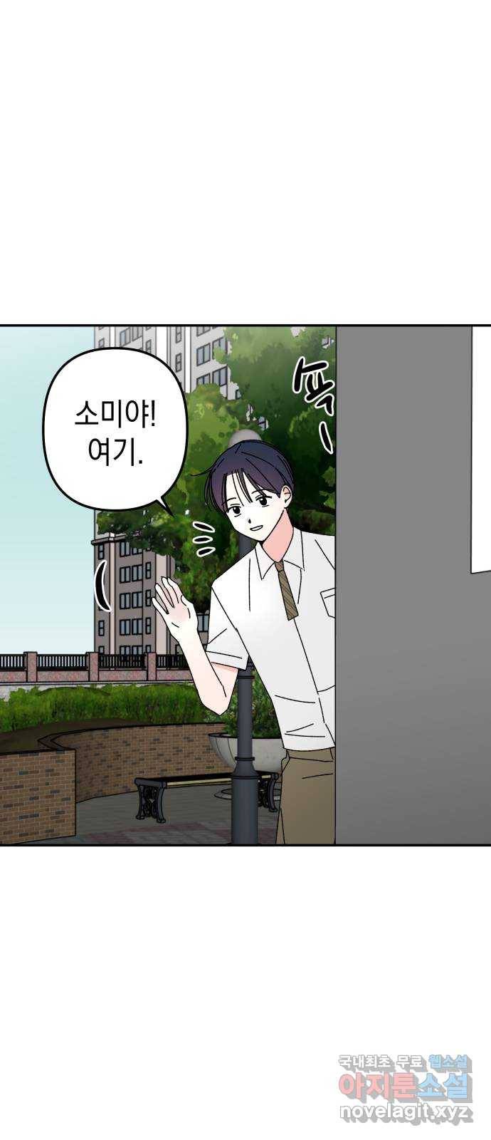 구해줘, 호구! 36화 51
