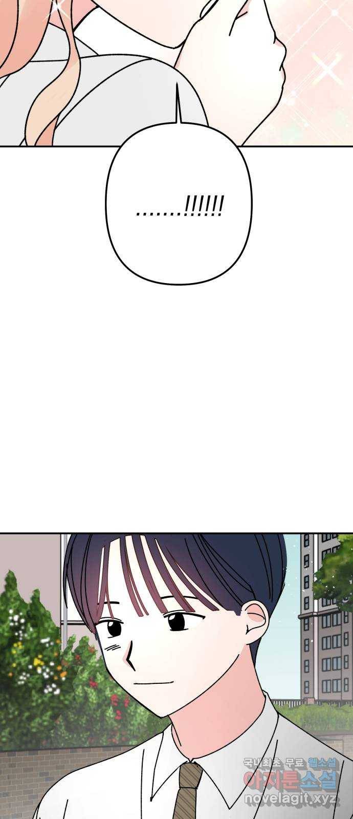 구해줘, 호구! 36화 58