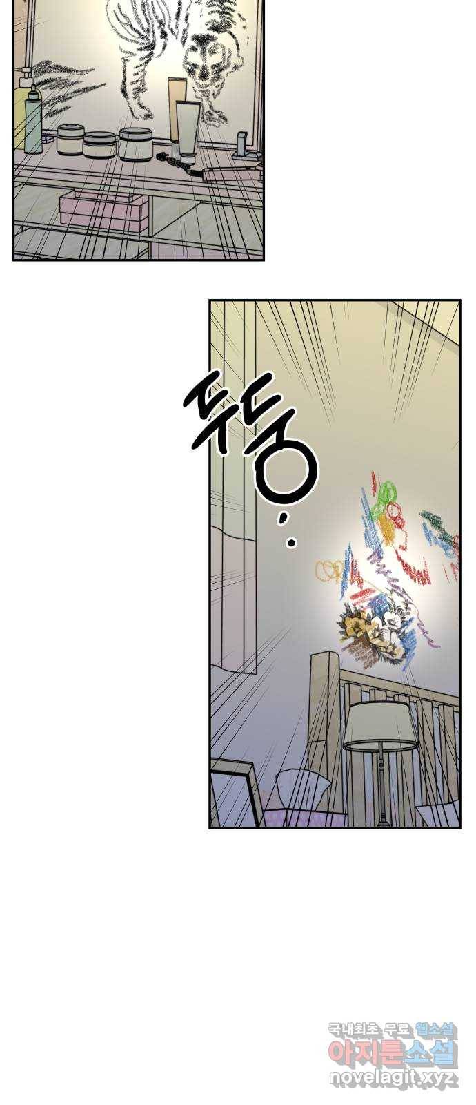 구해줘, 호구! 36화 62