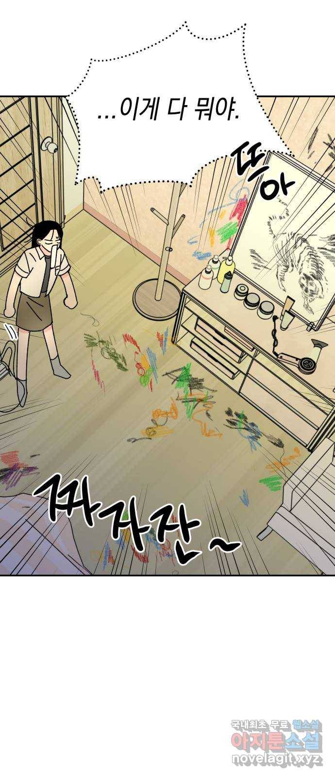 구해줘, 호구! 36화 63