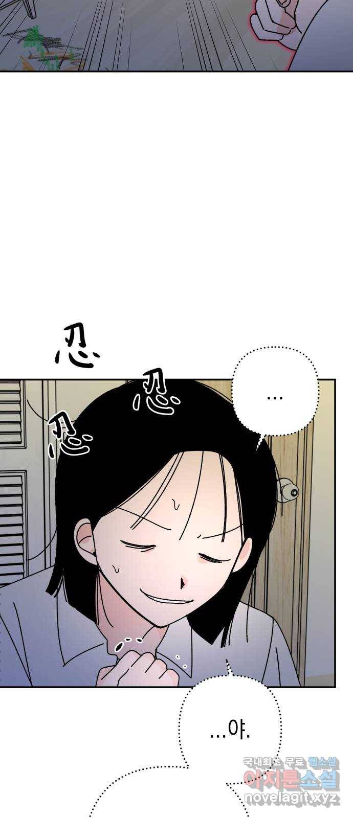 구해줘, 호구! 36화 66