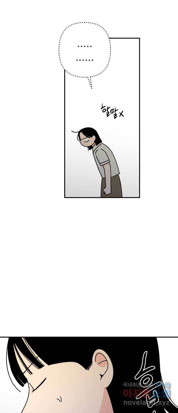 구해줘, 호구! 36화 69