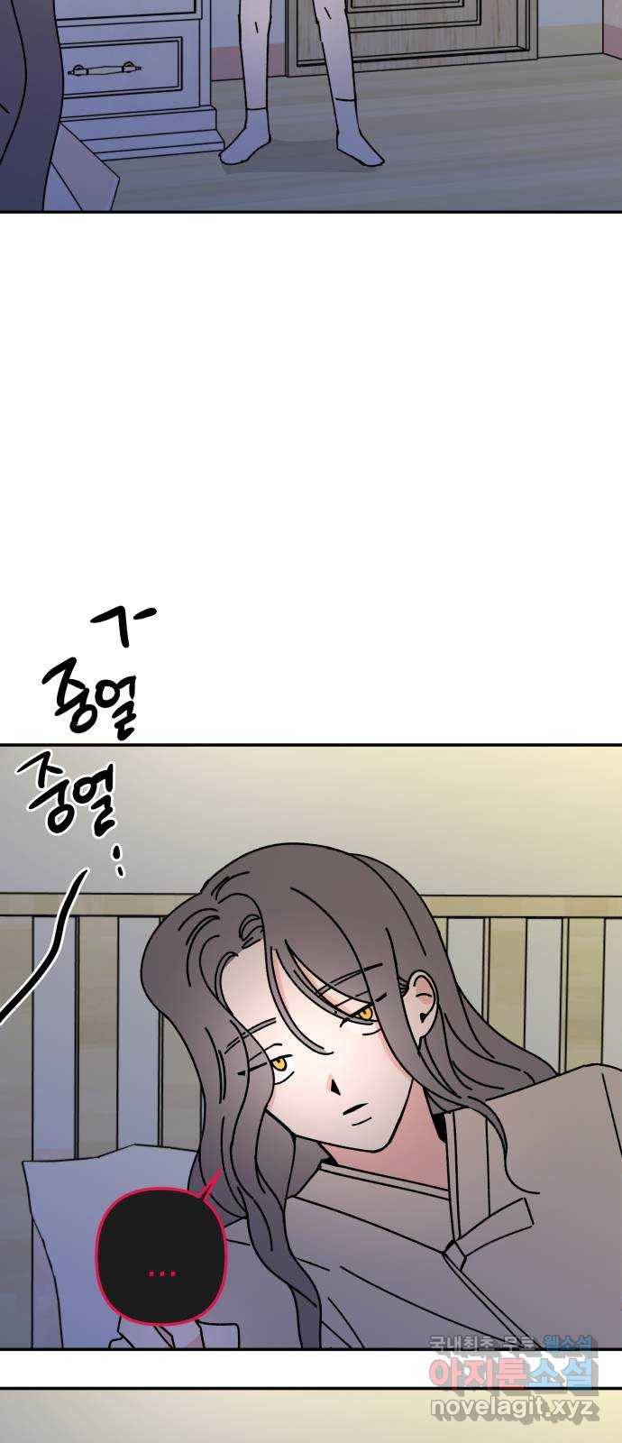 구해줘, 호구! 36화 71