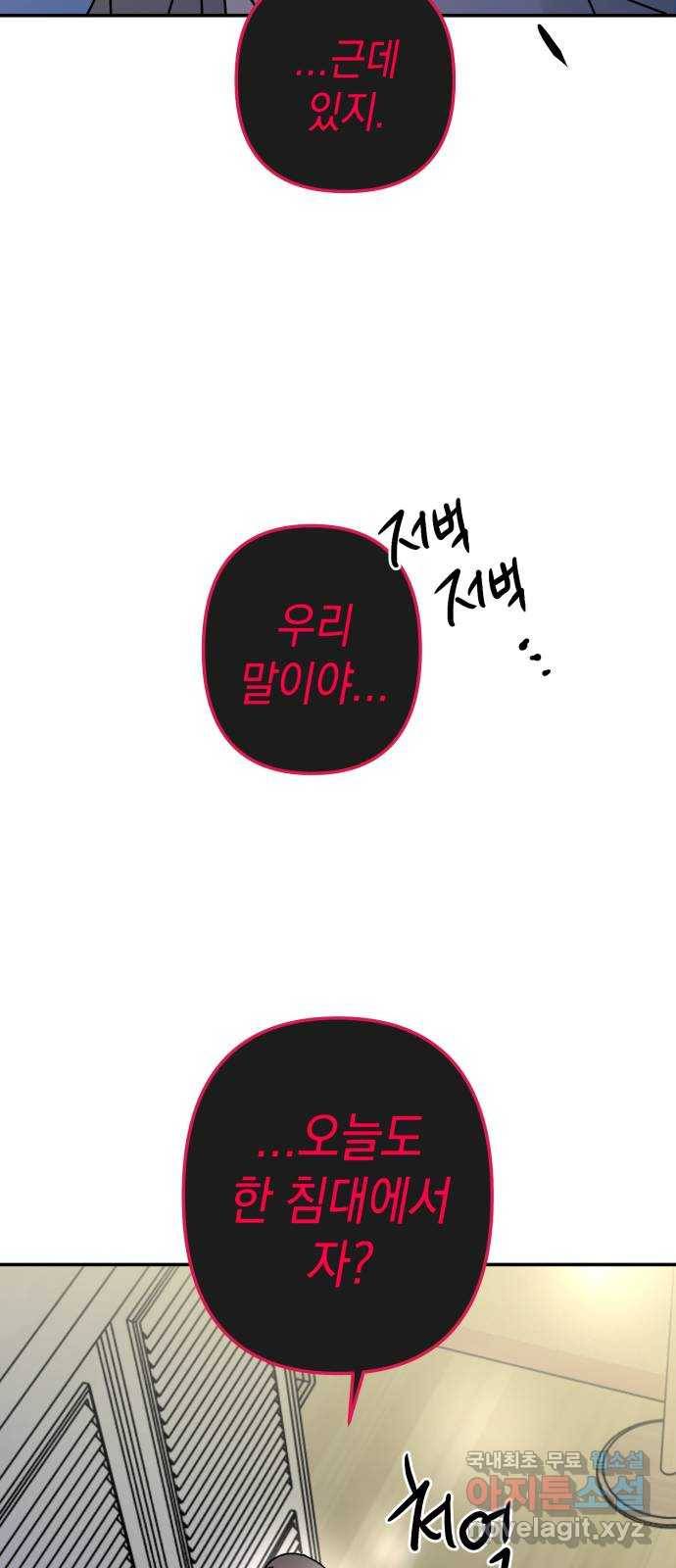 구해줘, 호구! 36화 73