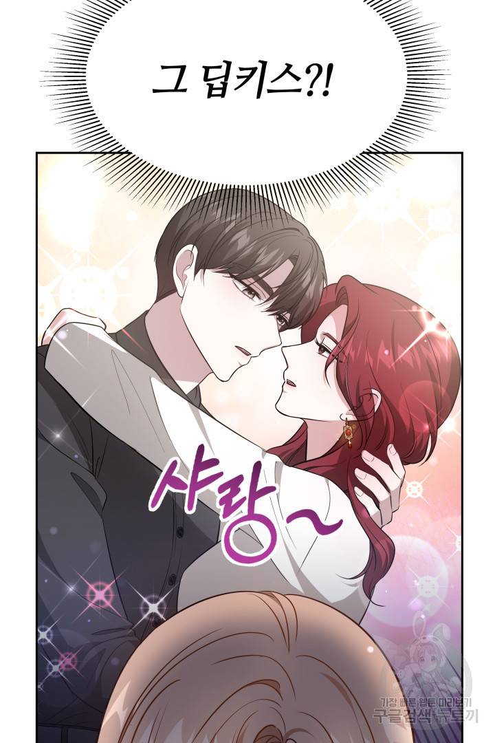 저도 결혼은 처음이라서요 27화 4