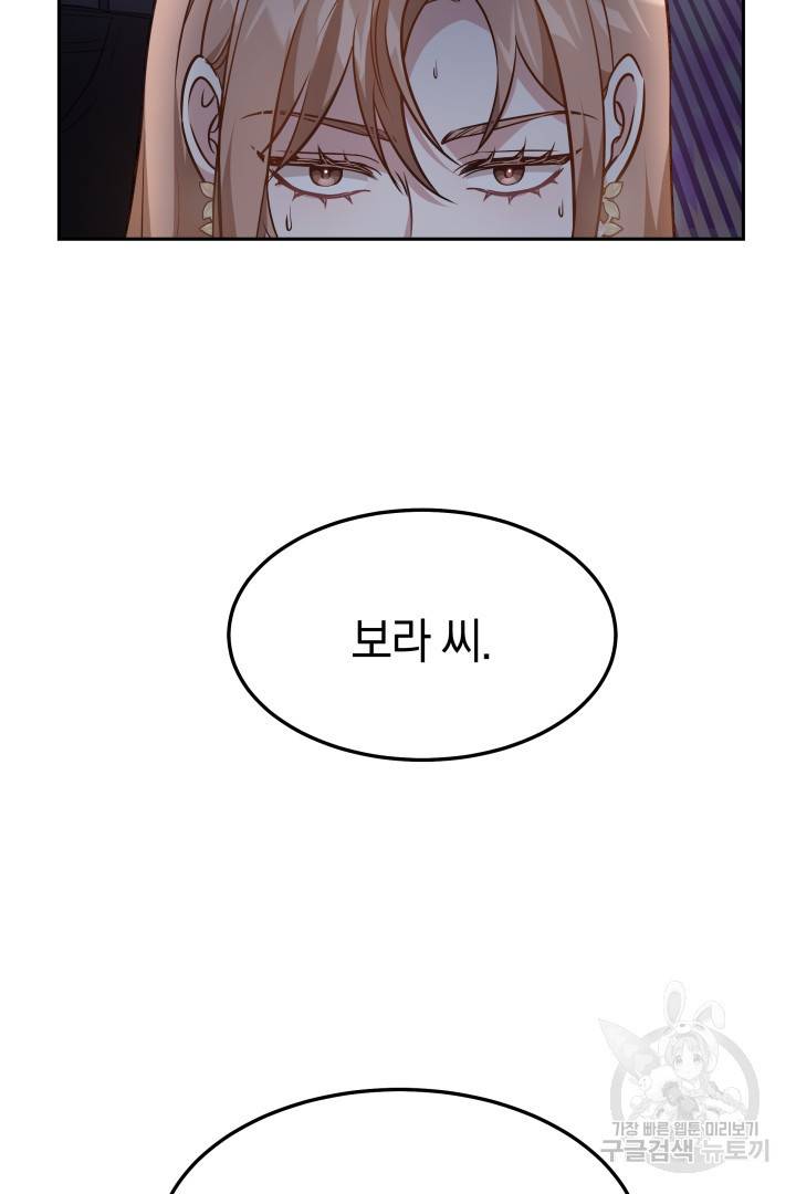 저도 결혼은 처음이라서요 27화 5
