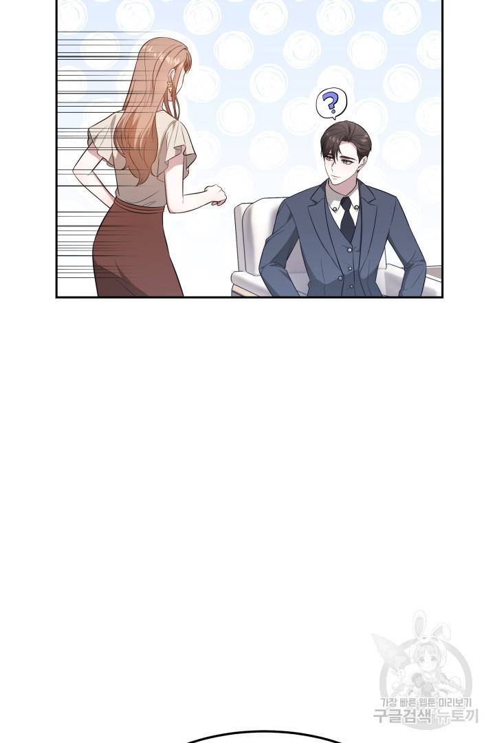 저도 결혼은 처음이라서요 27화 10
