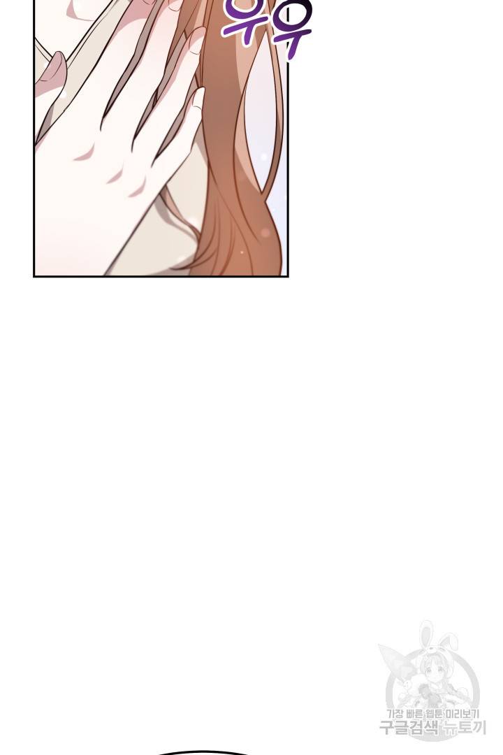 저도 결혼은 처음이라서요 27화 17