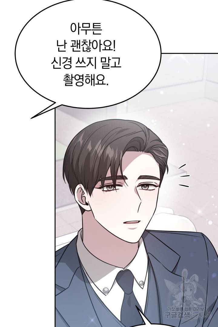 저도 결혼은 처음이라서요 27화 18