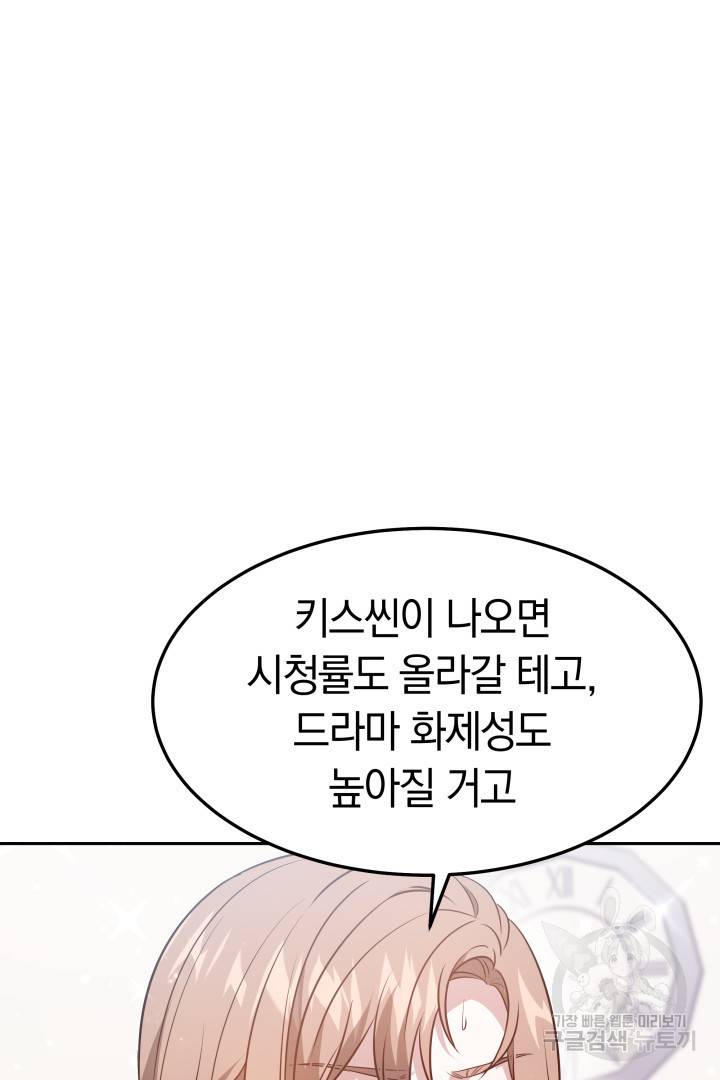 저도 결혼은 처음이라서요 27화 21