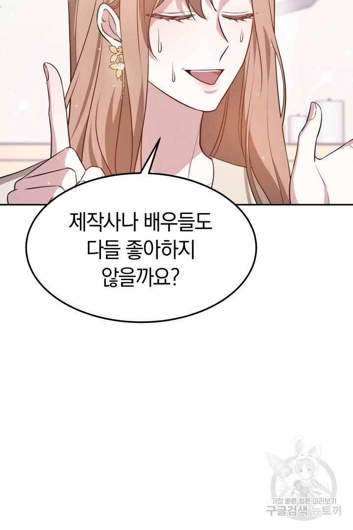 저도 결혼은 처음이라서요 27화 22