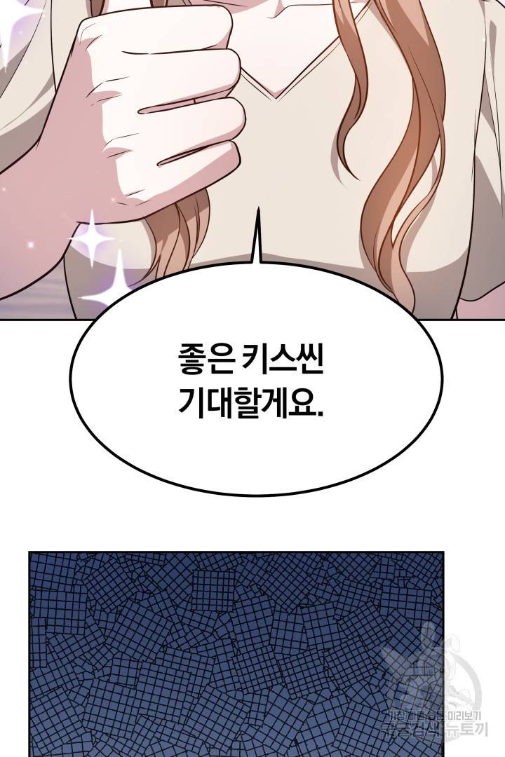 저도 결혼은 처음이라서요 27화 24