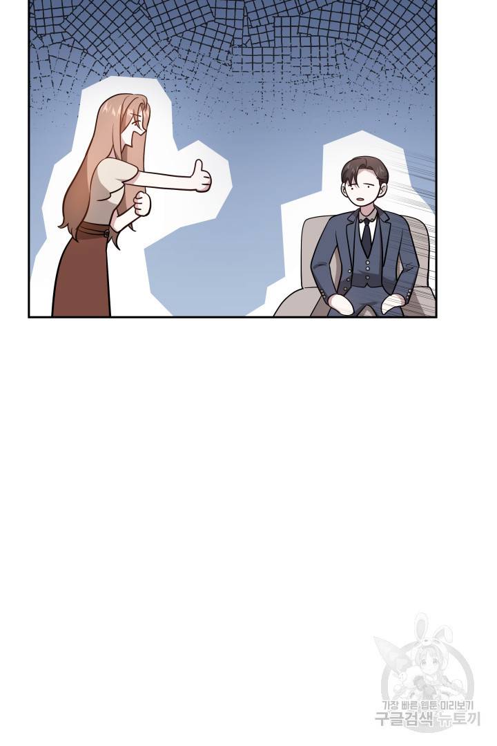 저도 결혼은 처음이라서요 27화 25