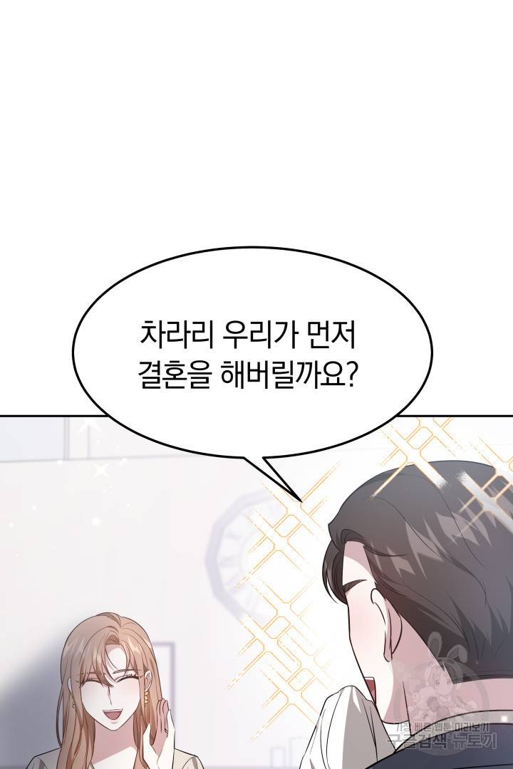 저도 결혼은 처음이라서요 27화 34