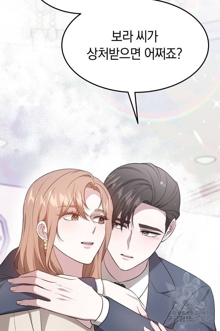 저도 결혼은 처음이라서요 27화 40