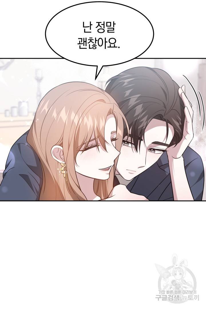 저도 결혼은 처음이라서요 27화 42