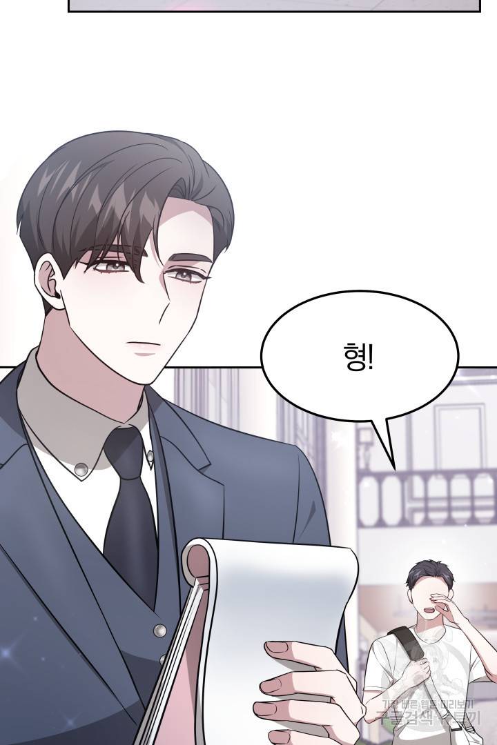 저도 결혼은 처음이라서요 27화 56