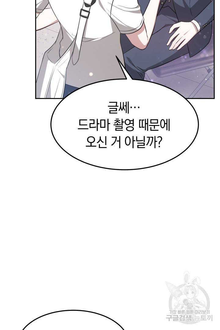 저도 결혼은 처음이라서요 27화 60