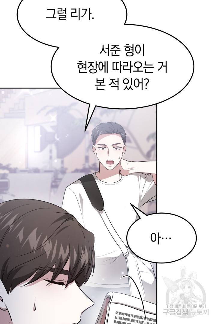 저도 결혼은 처음이라서요 27화 61