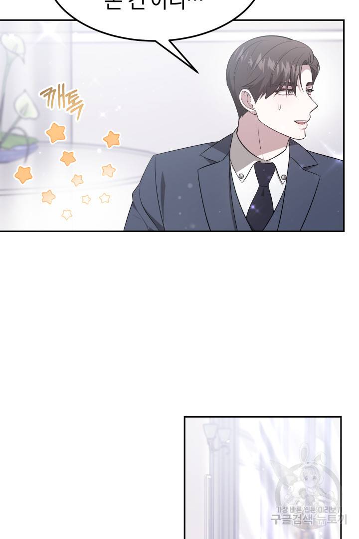 저도 결혼은 처음이라서요 27화 63