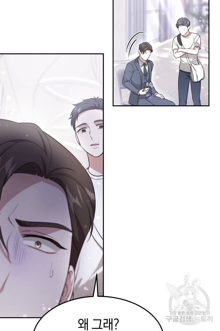 저도 결혼은 처음이라서요 27화 64