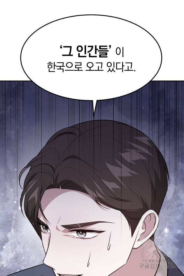 저도 결혼은 처음이라서요 27화 67
