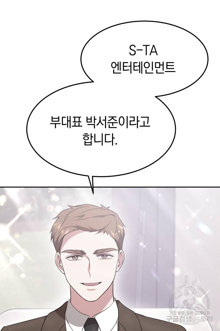 저도 결혼은 처음이라서요 27화 71