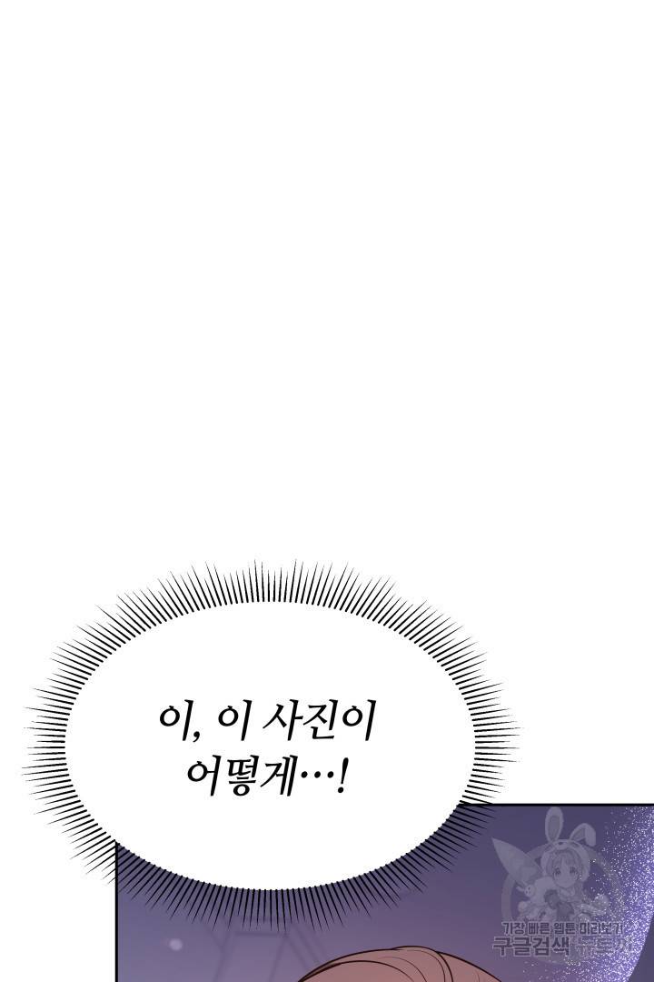 저도 결혼은 처음이라서요 27화 89