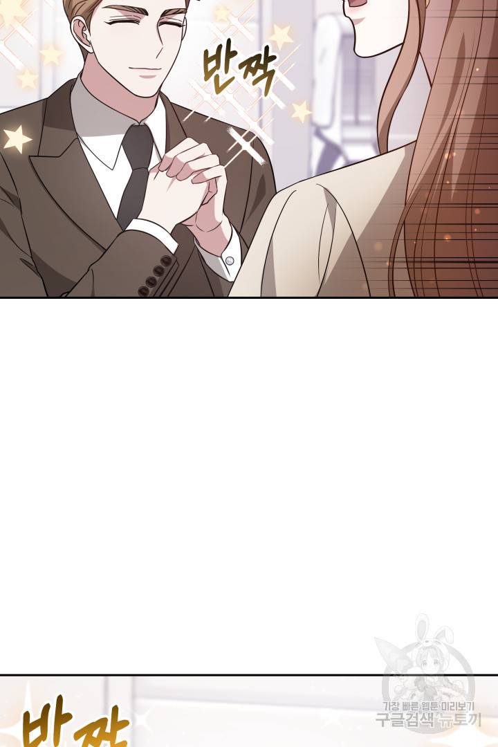 저도 결혼은 처음이라서요 27화 106