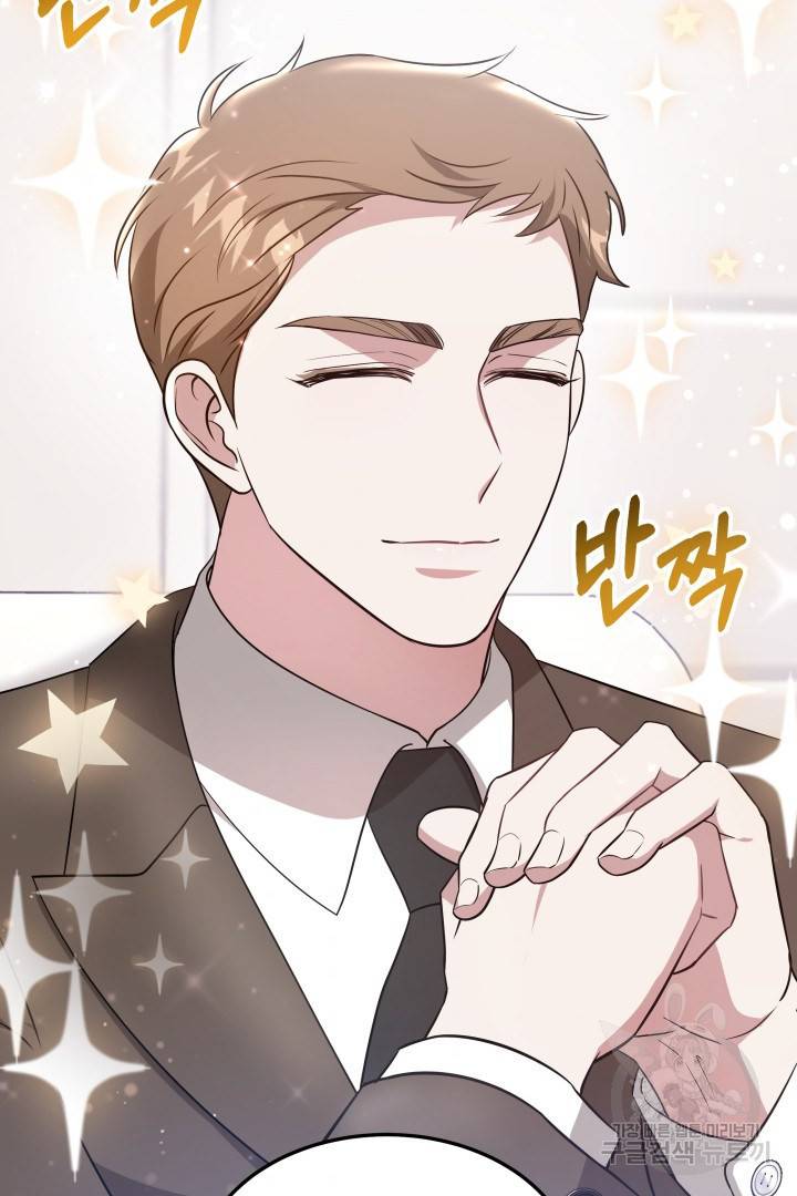 저도 결혼은 처음이라서요 27화 107