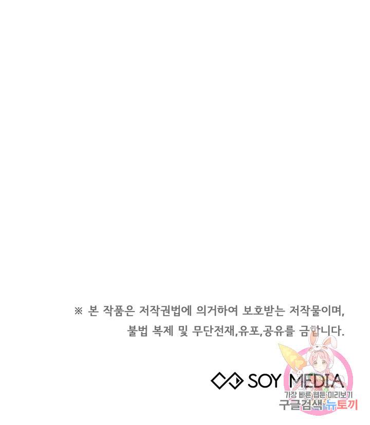 저도 결혼은 처음이라서요 27화 109