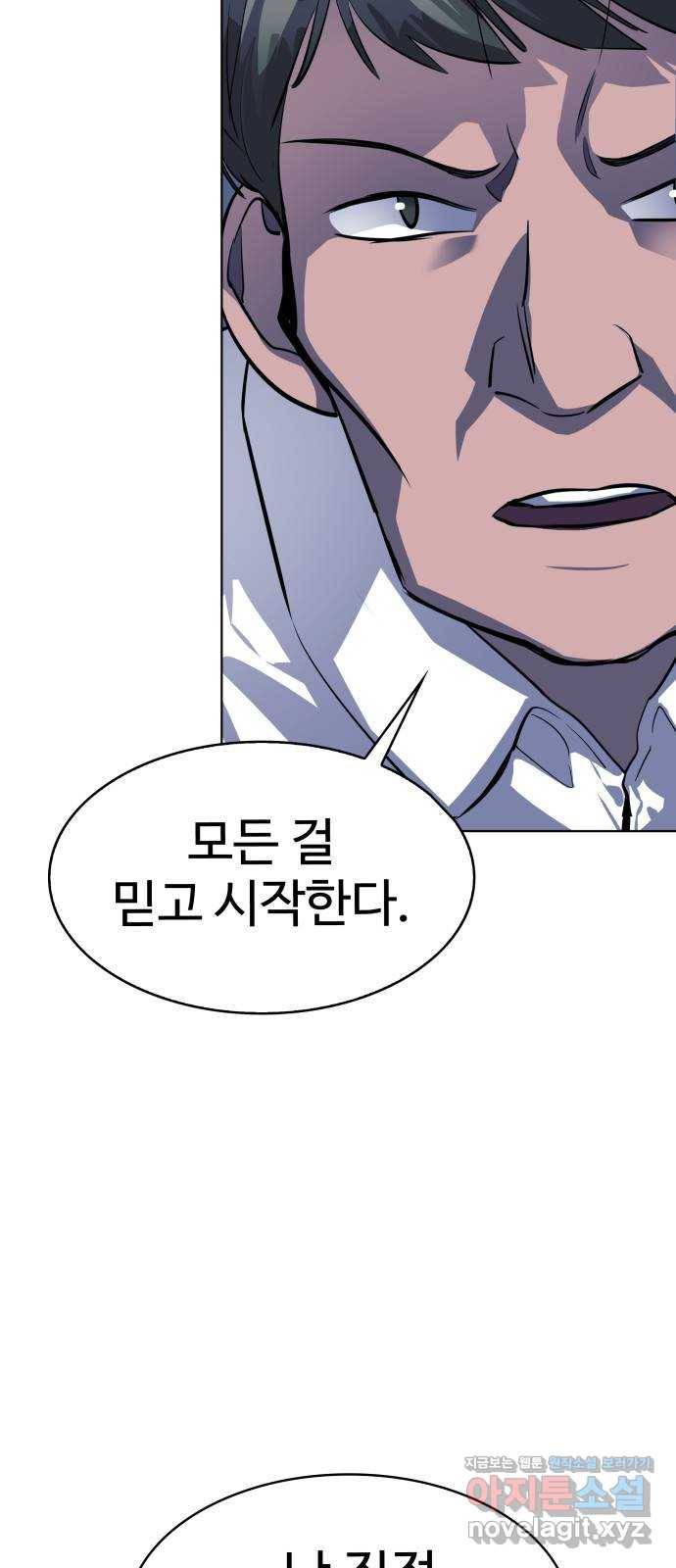 라커, 오프너 88화 : 집단 탈옥_7 2