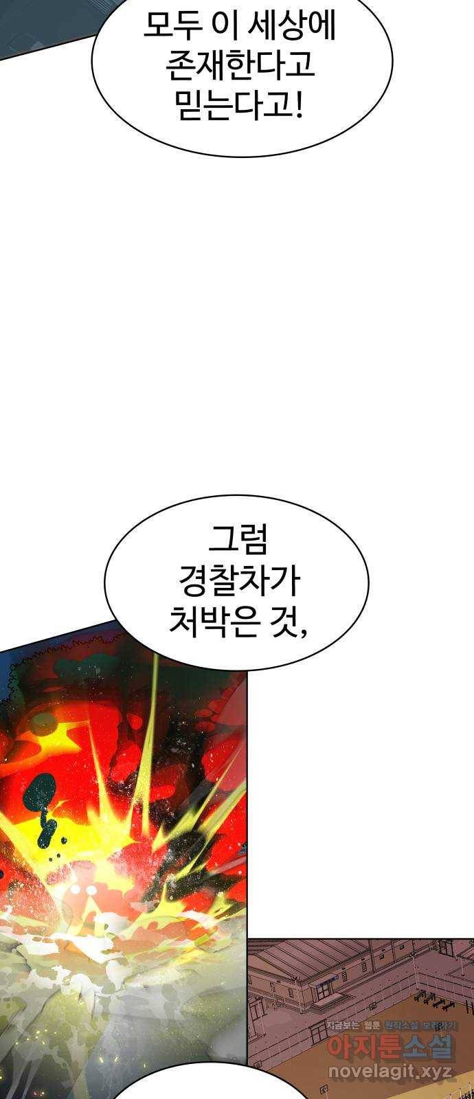 라커, 오프너 88화 : 집단 탈옥_7 4