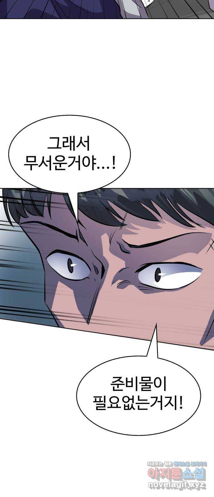 라커, 오프너 88화 : 집단 탈옥_7 7