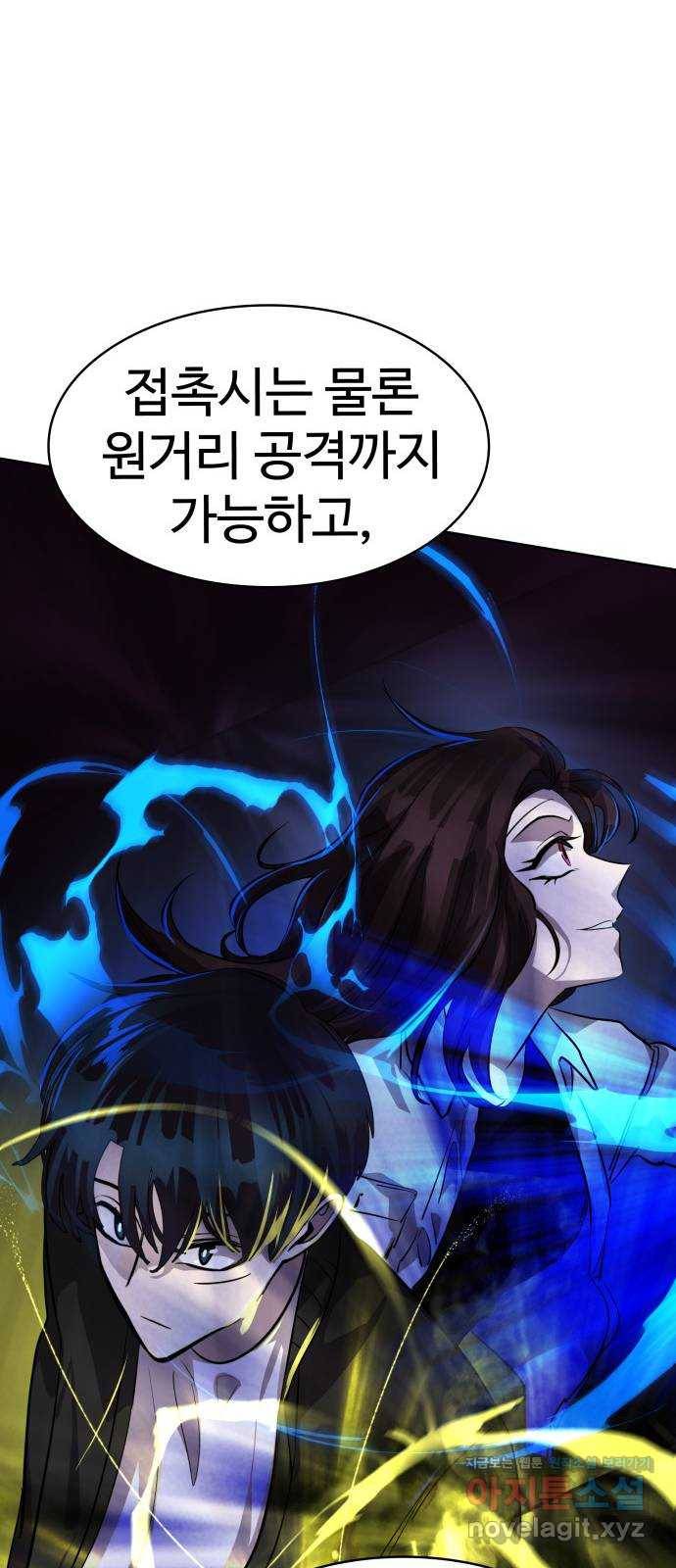라커, 오프너 88화 : 집단 탈옥_7 8