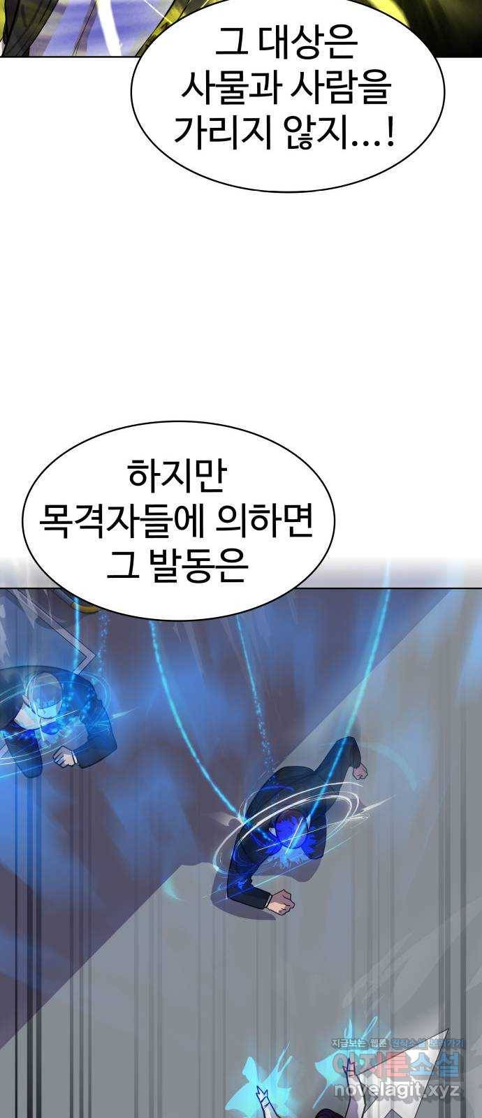 라커, 오프너 88화 : 집단 탈옥_7 9
