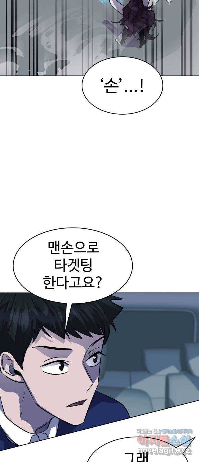 라커, 오프너 88화 : 집단 탈옥_7 10