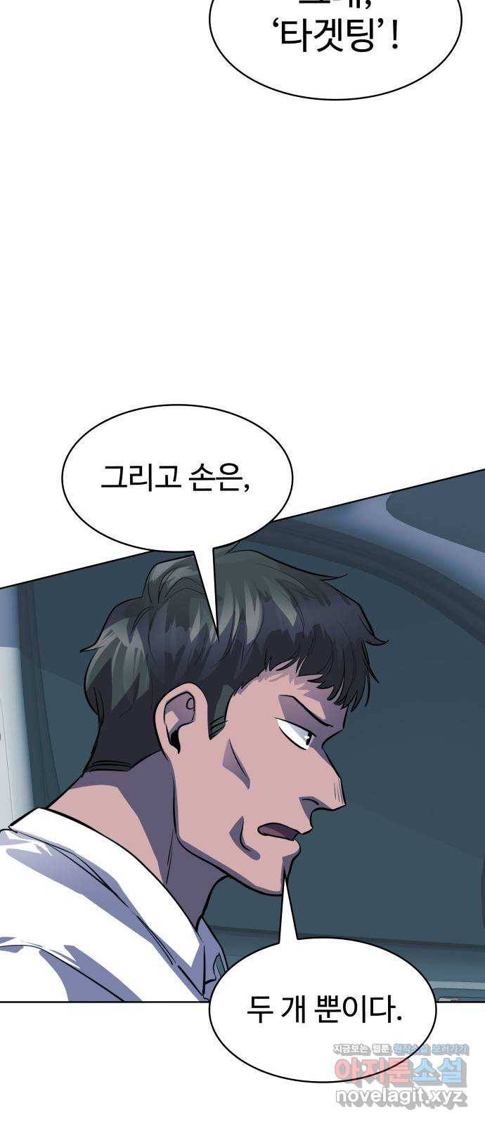 라커, 오프너 88화 : 집단 탈옥_7 11