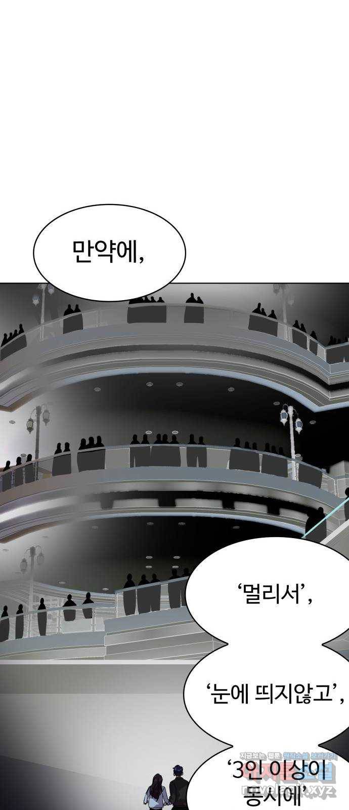 라커, 오프너 88화 : 집단 탈옥_7 12