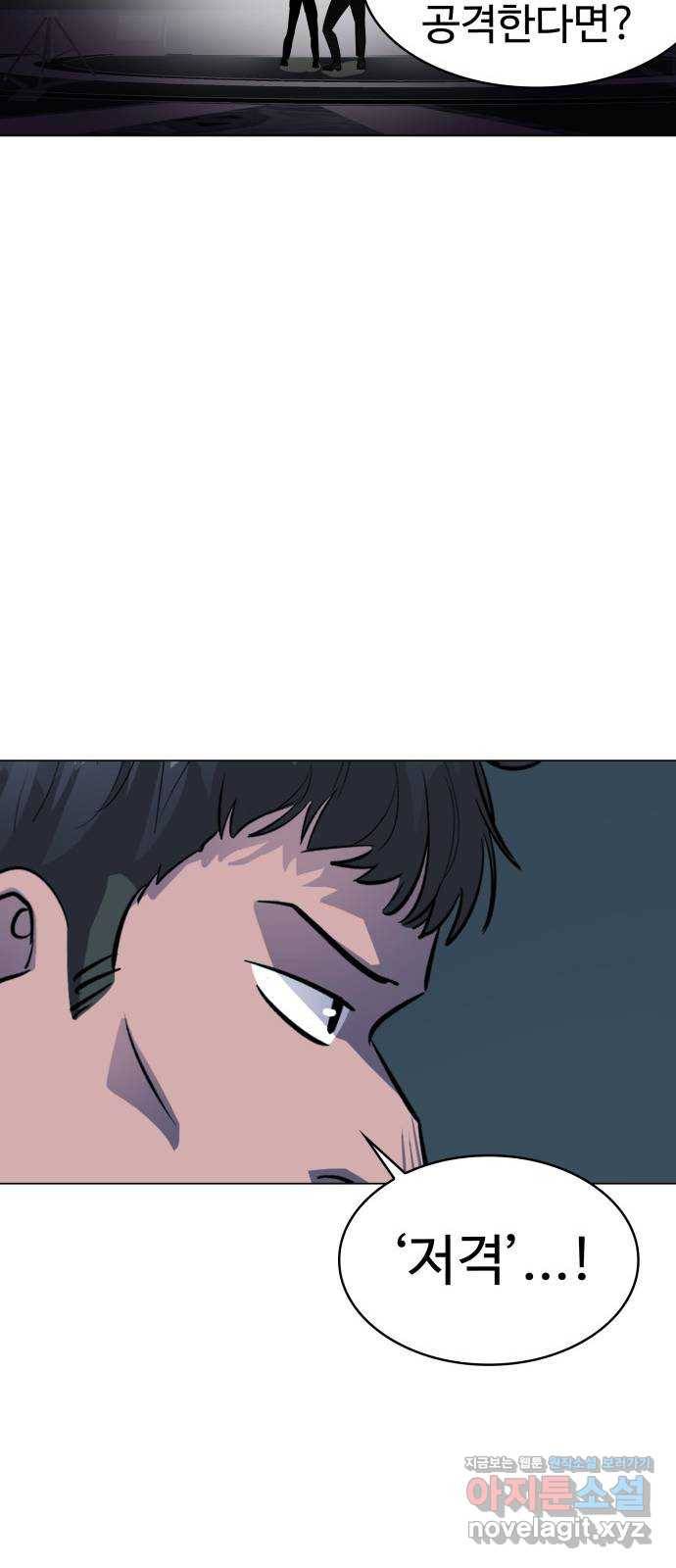 라커, 오프너 88화 : 집단 탈옥_7 13