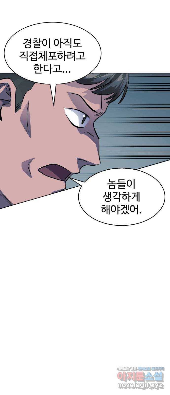 라커, 오프너 88화 : 집단 탈옥_7 16