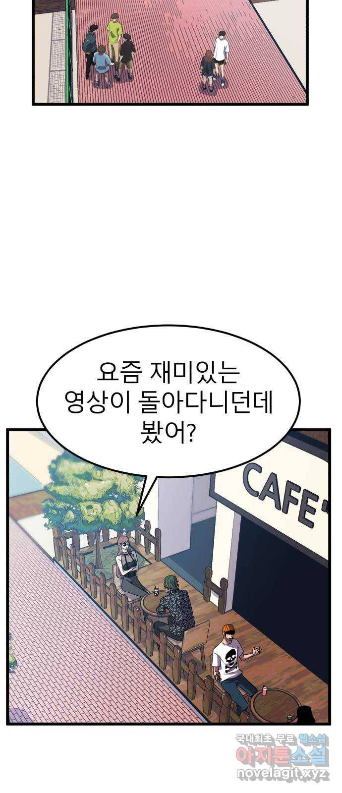 블러드 리벤저 28화 2