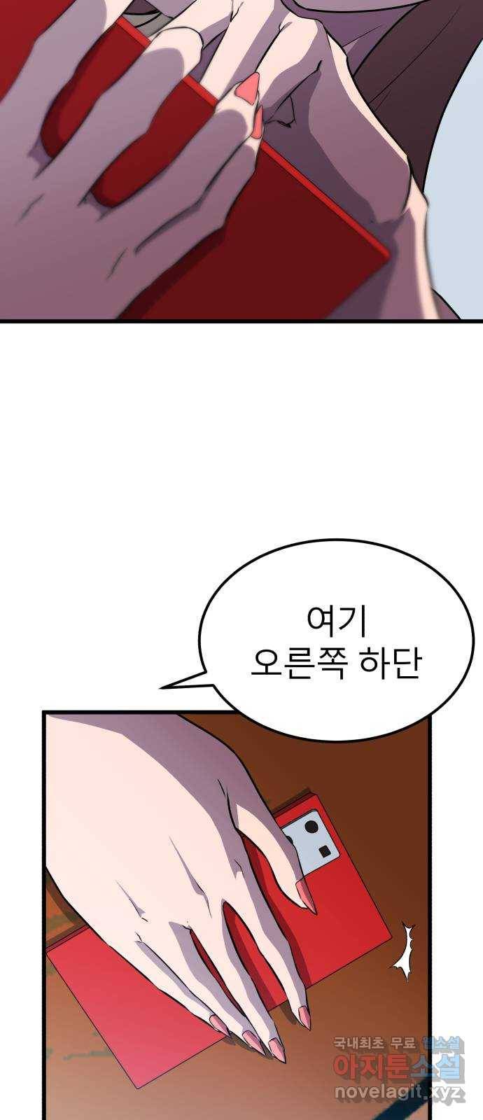 블러드 리벤저 28화 10